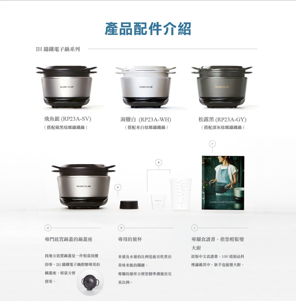 VERMICULAR日本琺瑯鑄鐵鍋 IH - 詳情8