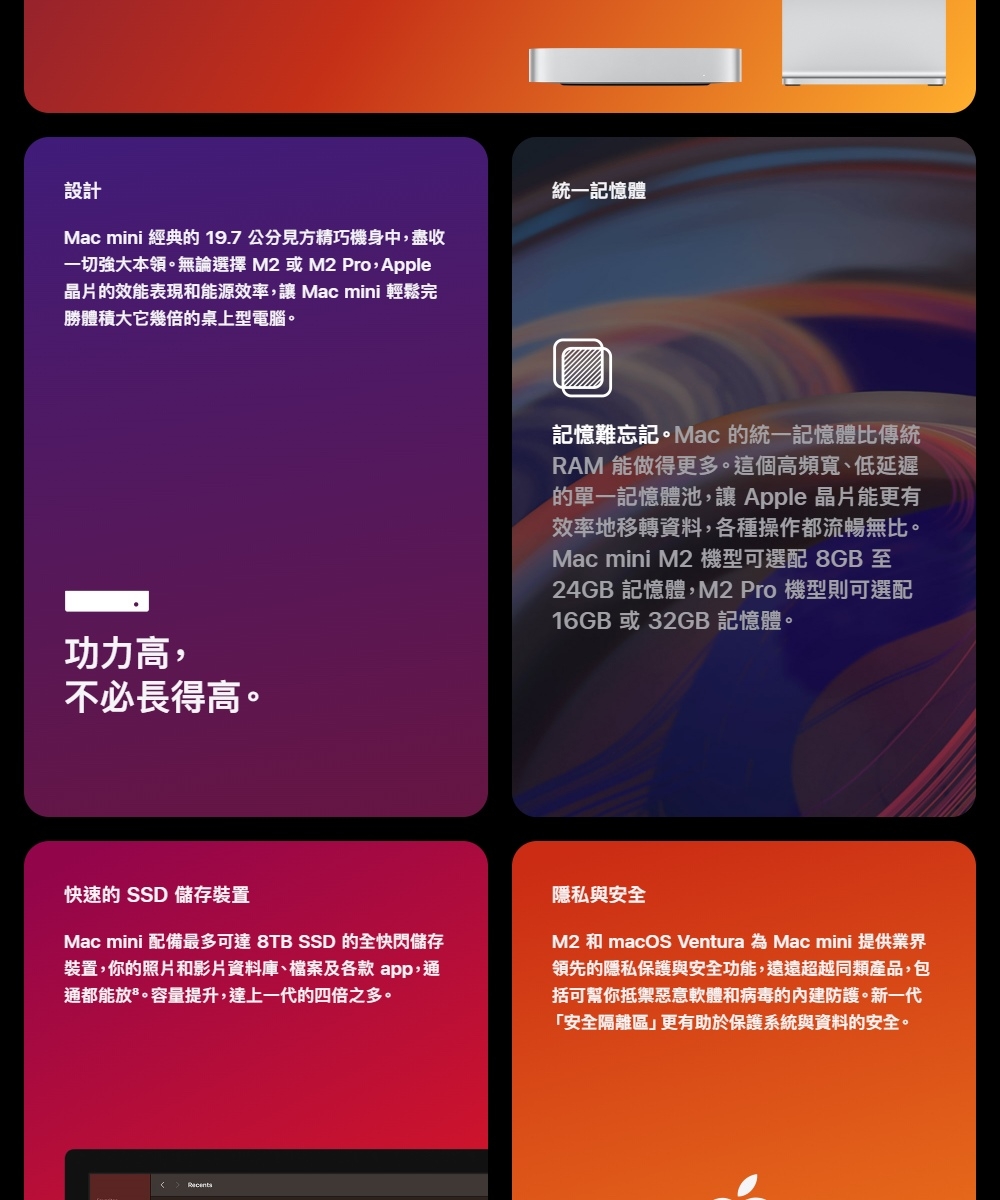 Apple蘋果 Mac mini M2 - 詳情9