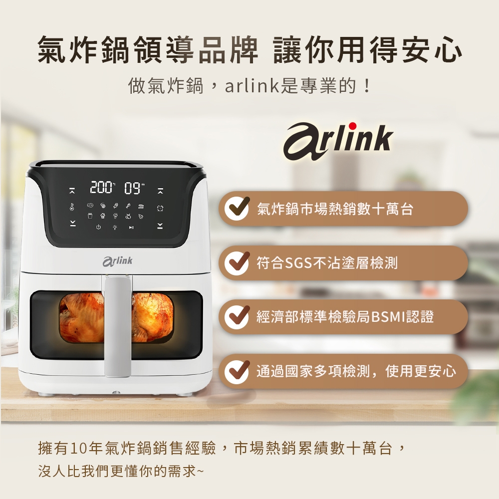 Arlink AF-808 - 詳情14