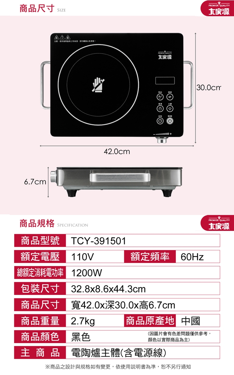 大家源 TCY-391501 - 詳情10