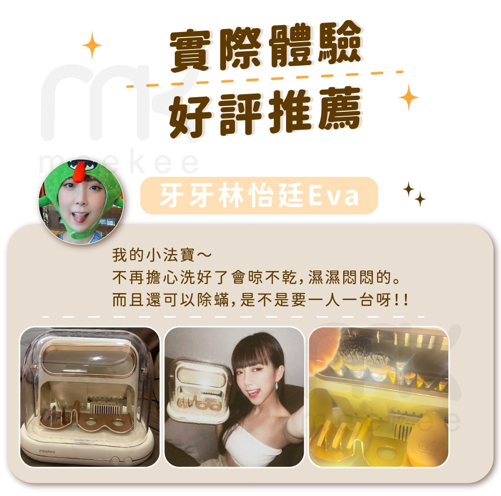 meekee 面膜儀 組 - 詳情13