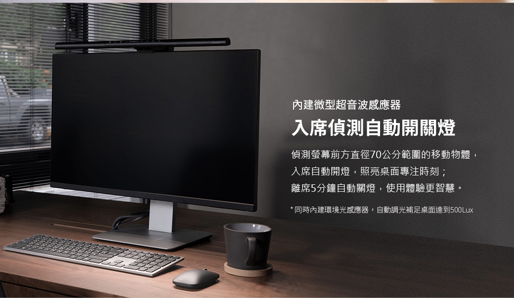 BenQ明碁 ScreenBar Pro - 詳情12