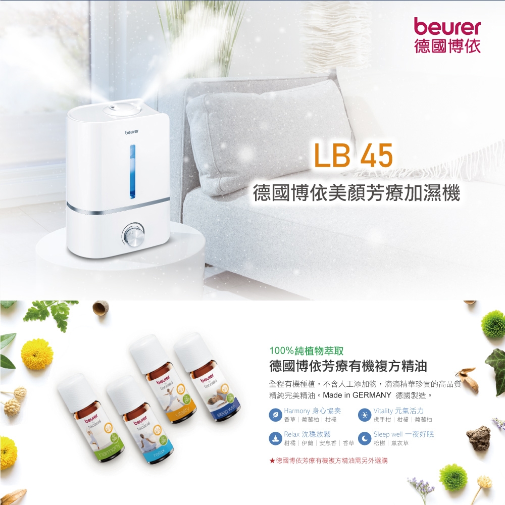 beurer德國博依 LB 45 - 詳情5