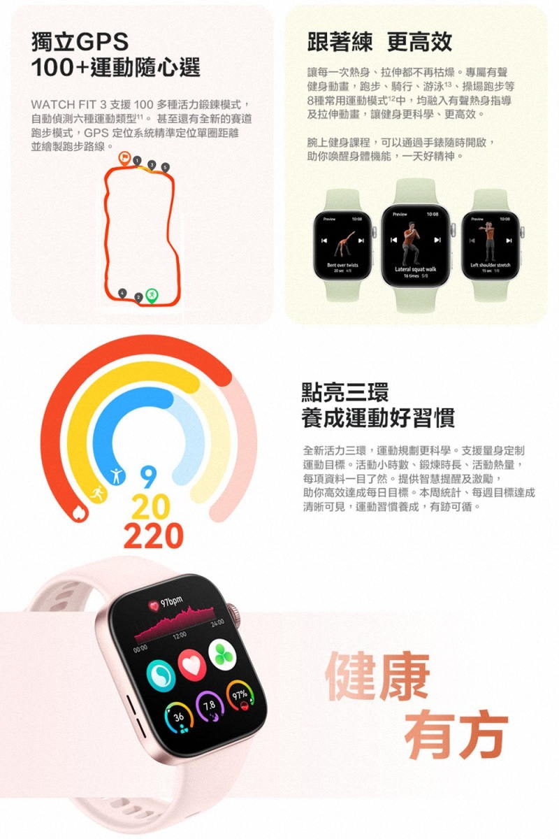 Huawei華為 WATCH FIT 3 - 詳情11