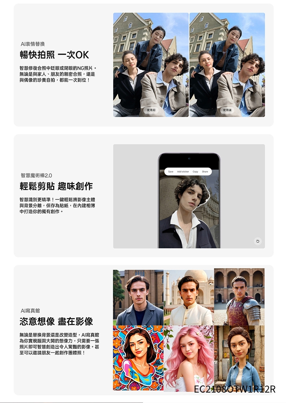 OPPO Reno 12 Pro - 詳情11