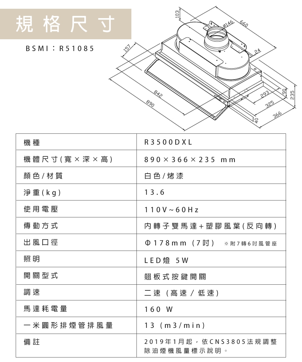 SAKURA櫻花牌 DR-3500 - 詳情3