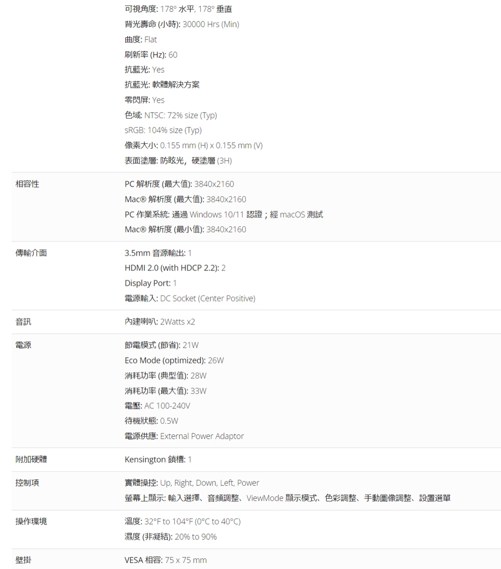 ViewSonic優派 VA2708-4K-MHD - 詳情8