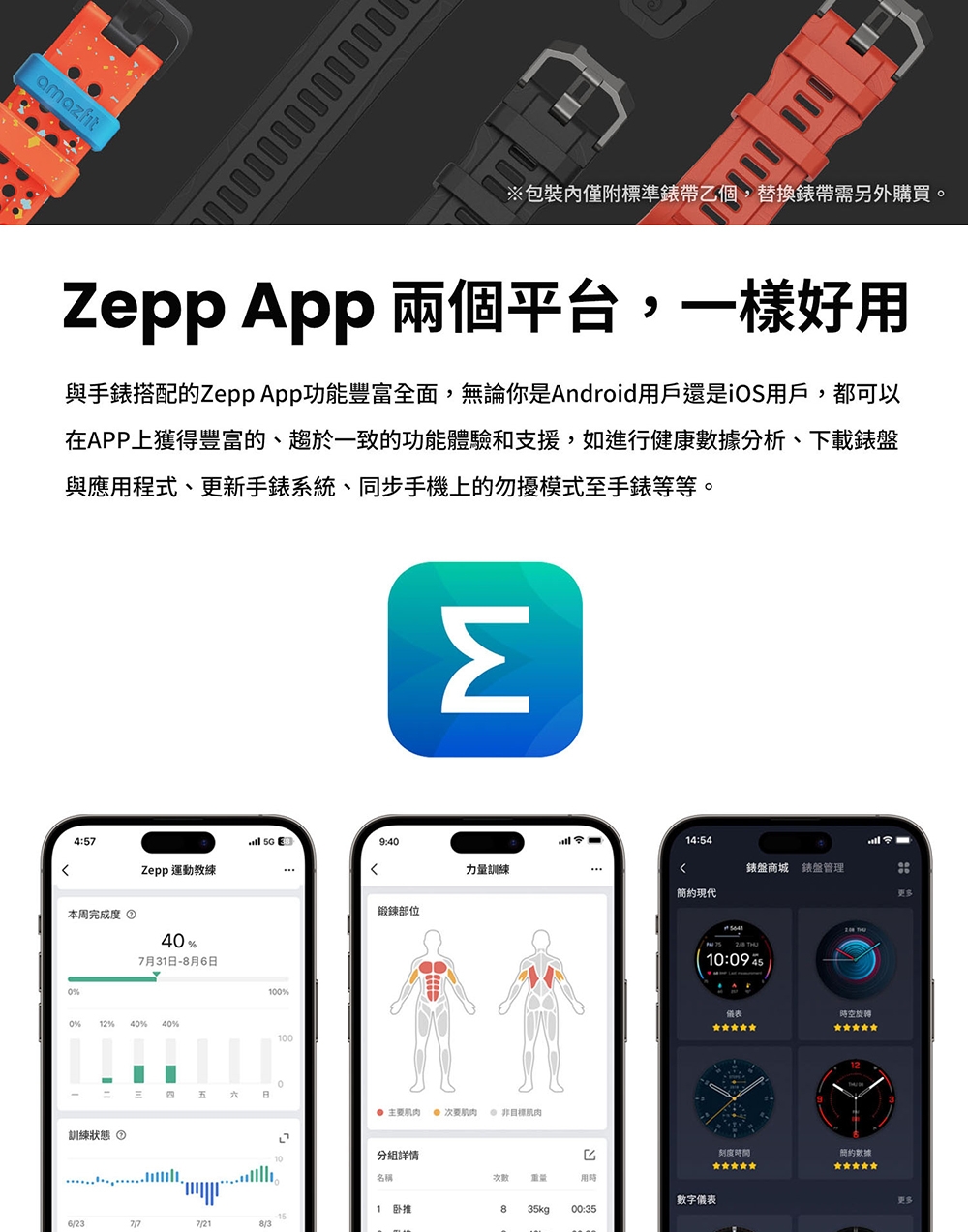 Amazfit華米 T-Rex 3 - 詳情11