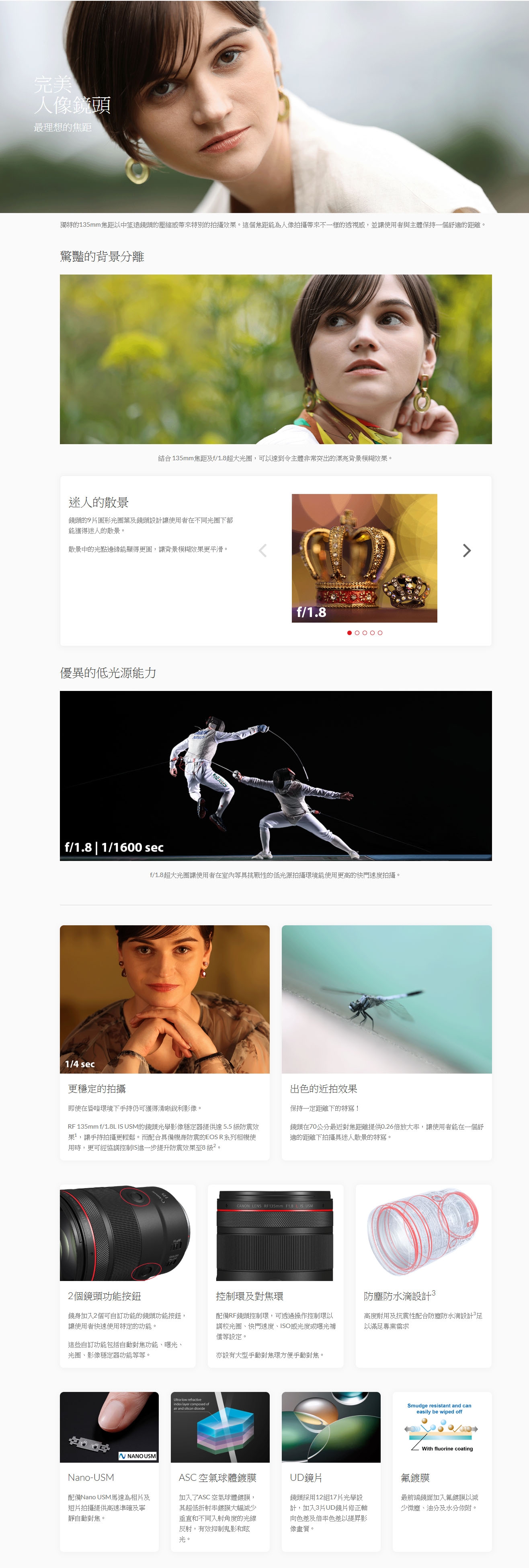 Canon佳能 RF 135mm F/1.8L IS USM - 詳情4