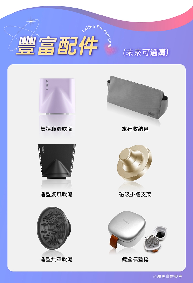 Laifen徠芬 SE - 詳情14