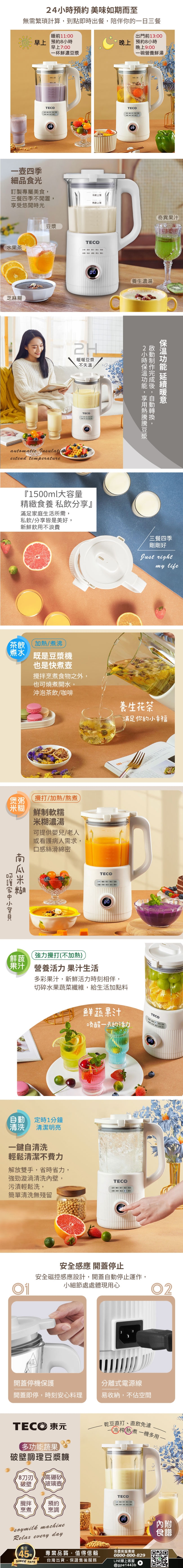 TECO東元 XYFYS007W - 詳情1