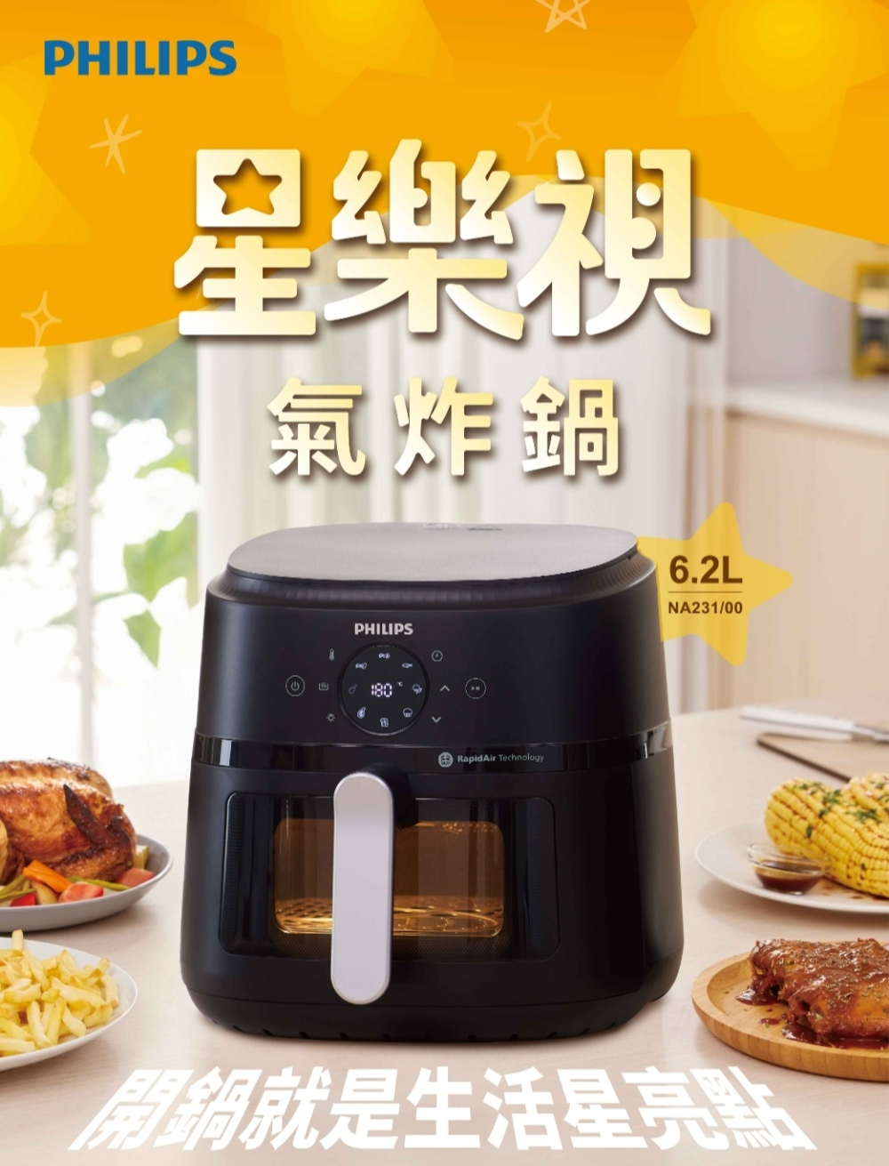 PHILIPS飛利浦 NA231 - 詳情16