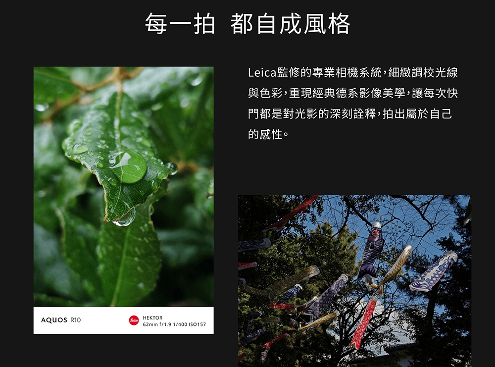 SHARP夏普 AQUOS R10 - 詳情12