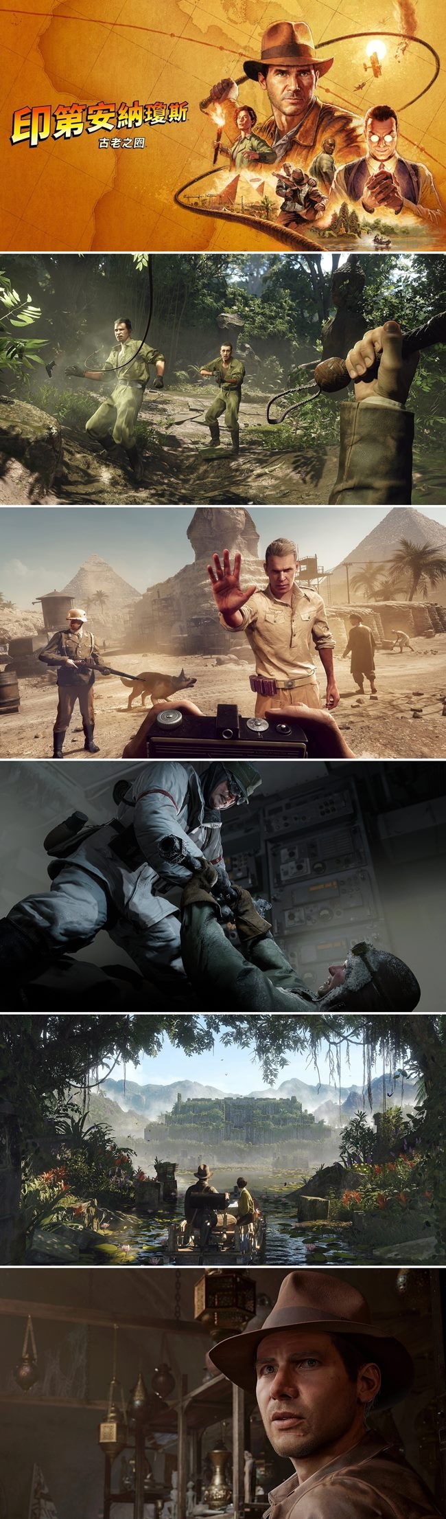 PS5 印第安納瓊斯：古老之圈中文頂級版| PS5 遊戲軟體| Yahoo購物中心