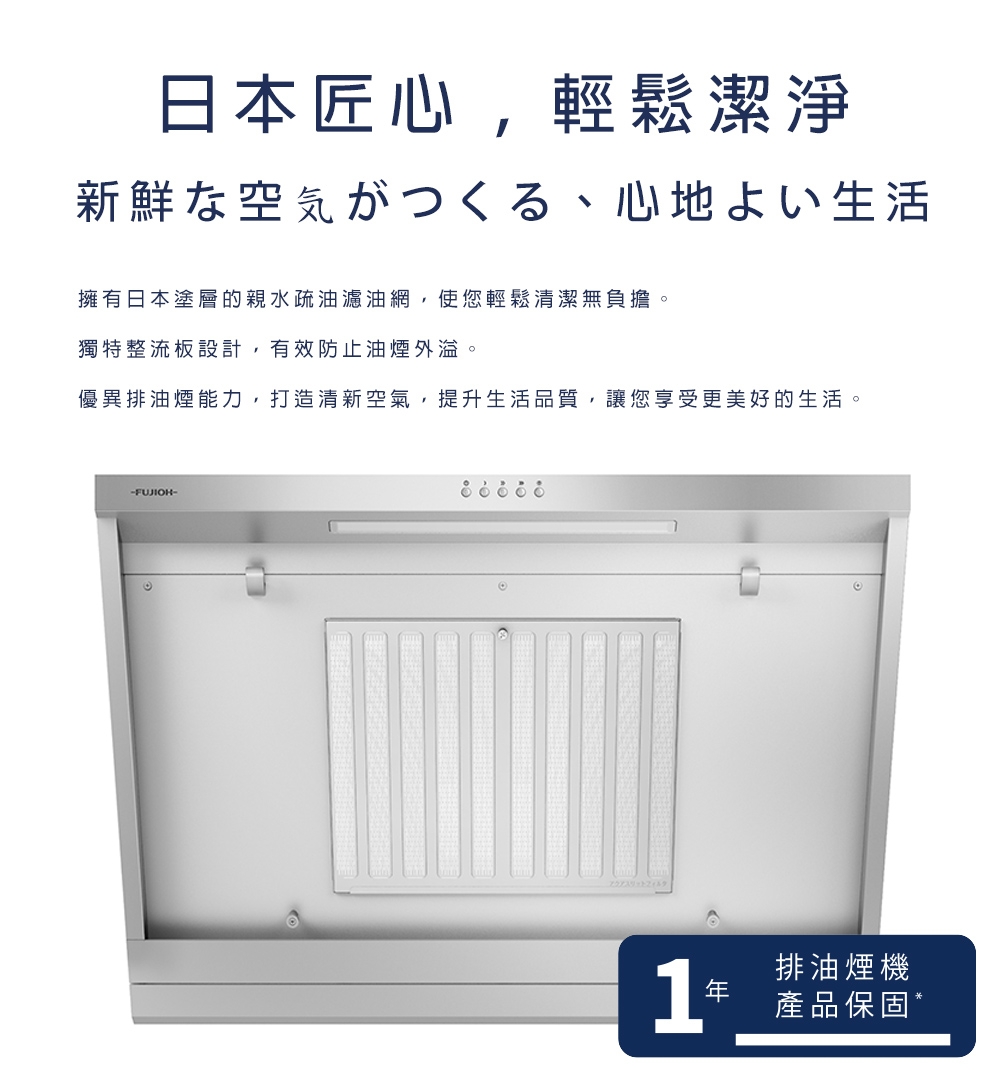 Fujioh富士皇 FR-KD2480V - 詳情7