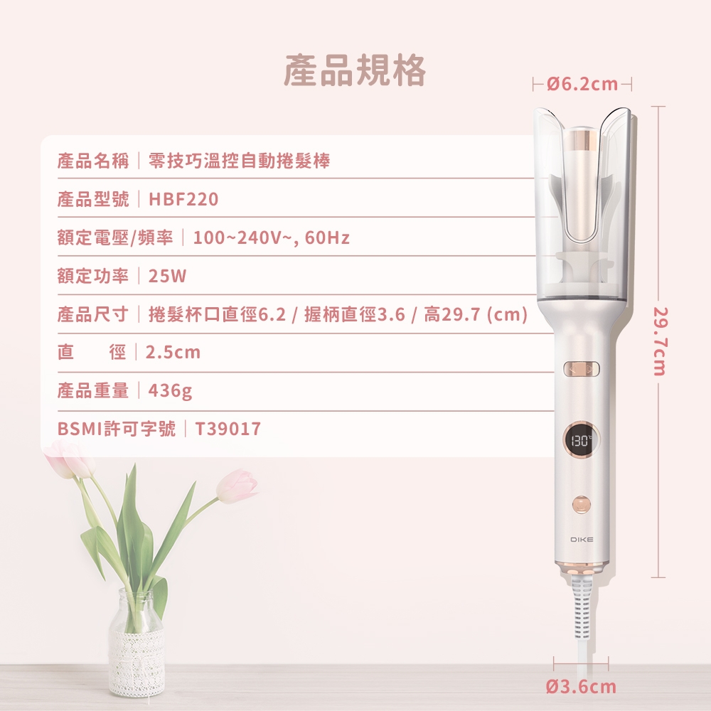 DIKE HBF220WT - 詳情13