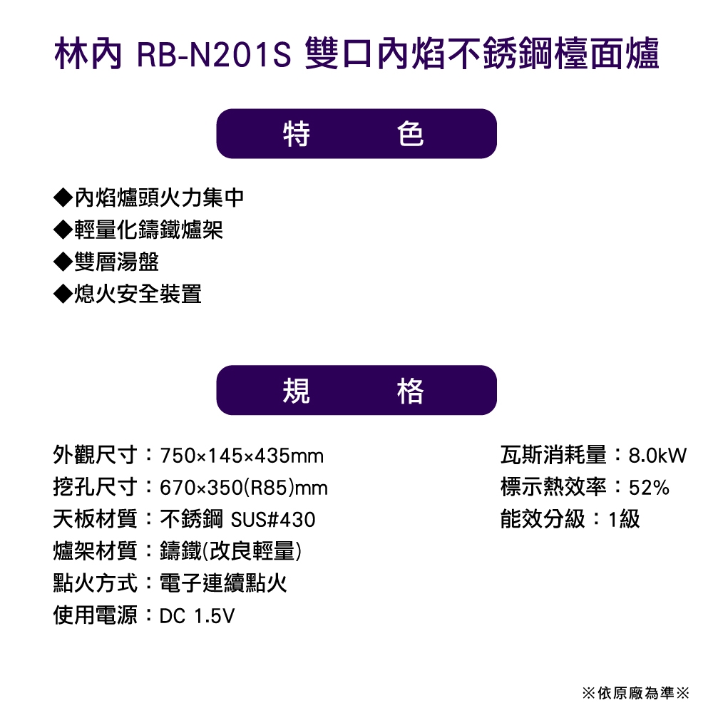Rinnai林內牌 RB-N201S - 詳情4
