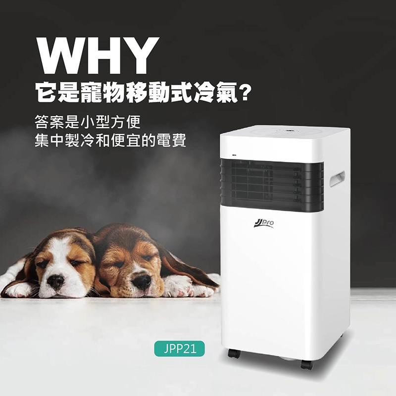 JJPRO家佳寶 JPP21 - 詳情10