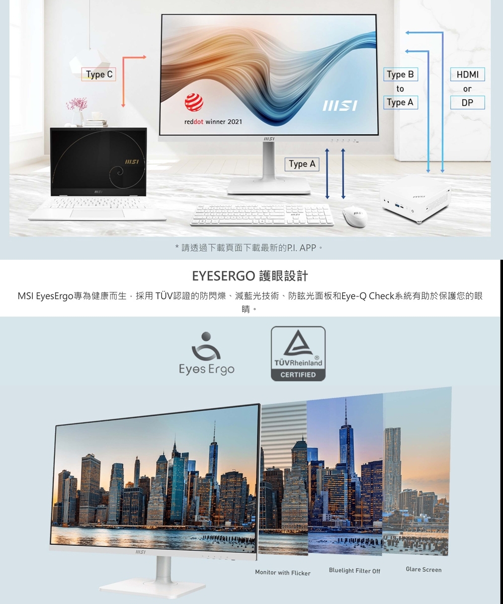 MSI微星 MD272XPW - 詳情12