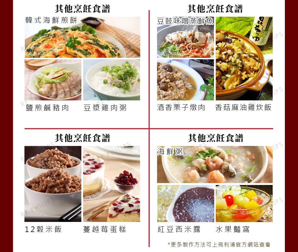 PHILIPS飛利浦 HD2133 - 詳情8