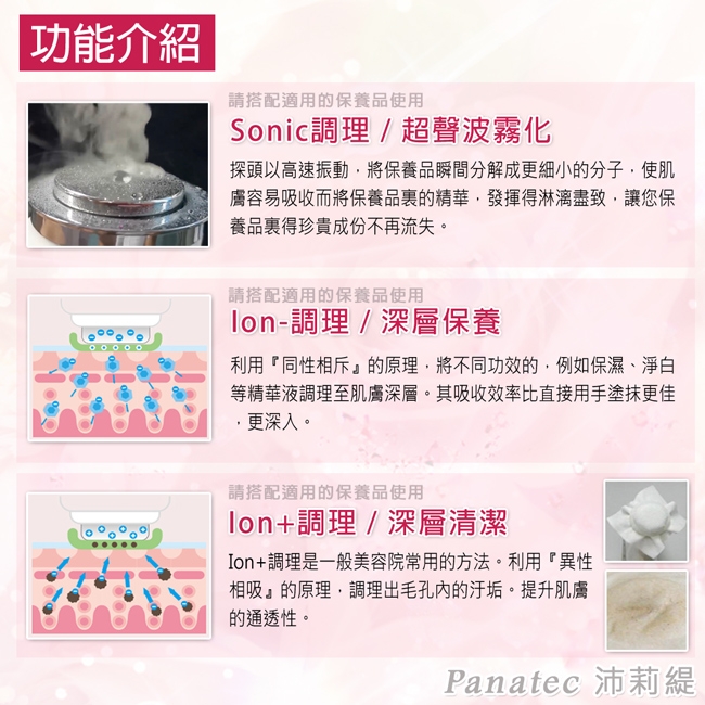 Panatec沛莉緹 K-541 - 詳情8