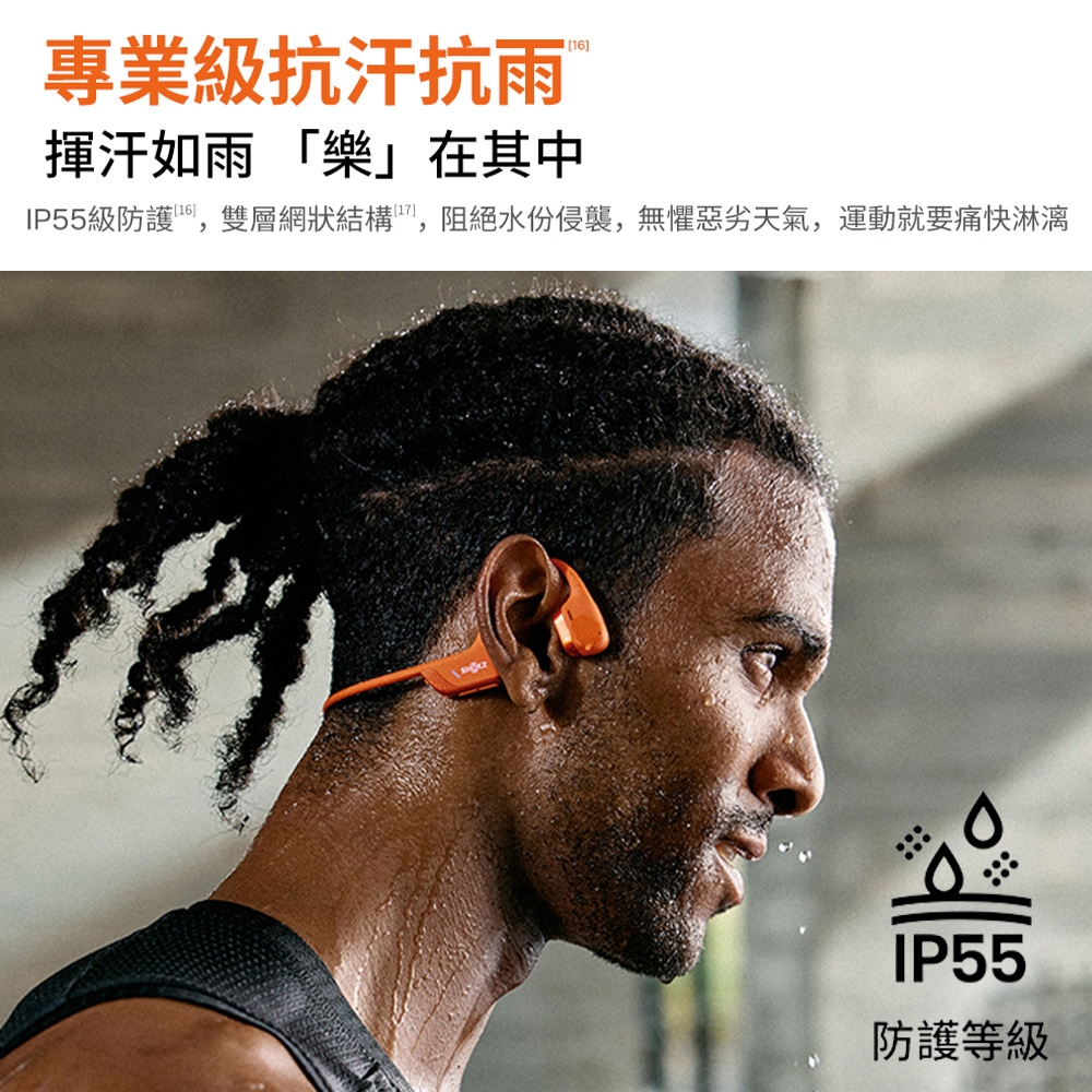 SHOKZ韶音 OpenRun Pro 2 S820 - 詳情14