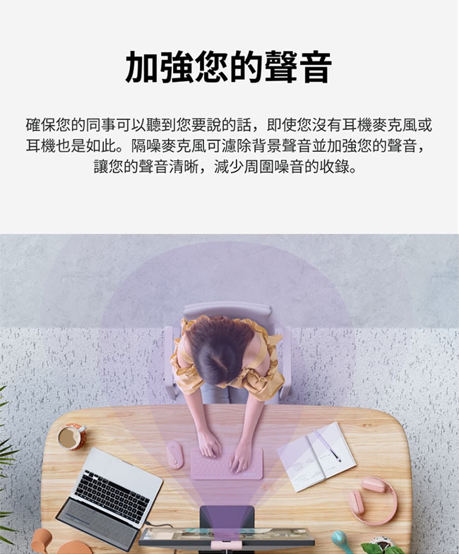 Logitech羅技 BRIO 500 - 詳情7