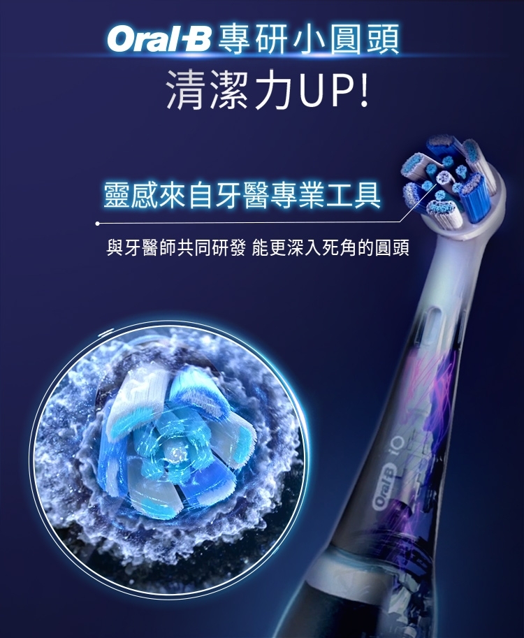 BRAUN德國百靈 Oral-B-iO SLIM - 詳情10