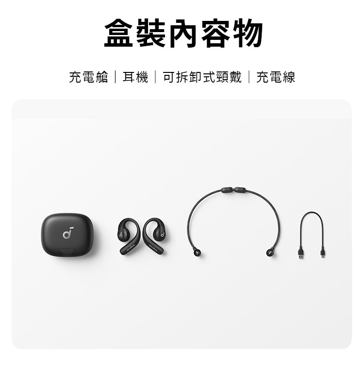 Soundcore聲闊 AeroFit Pro - 詳情17