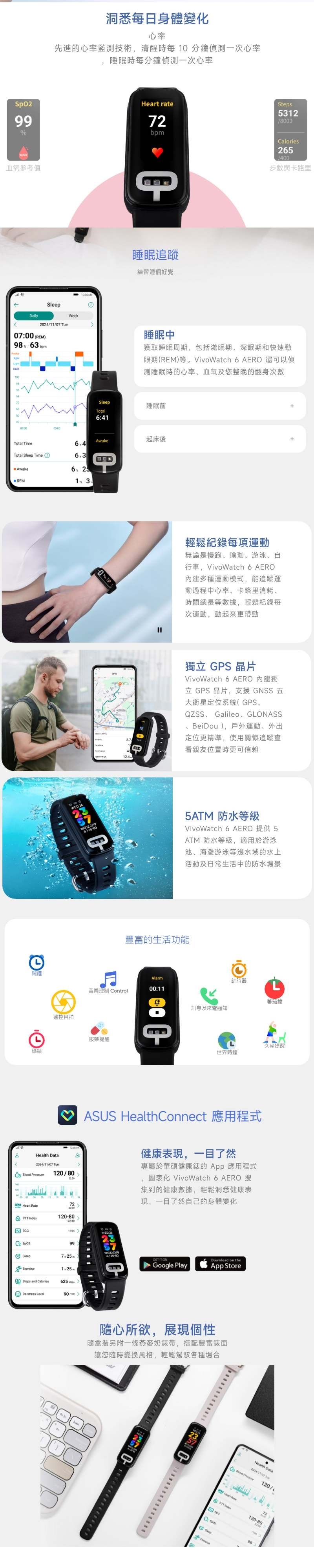 ASUS華碩 VivoWatch 6 Aero - 詳情2