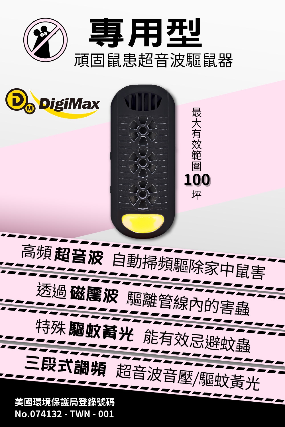 DigiMax UP-11M - 詳情10