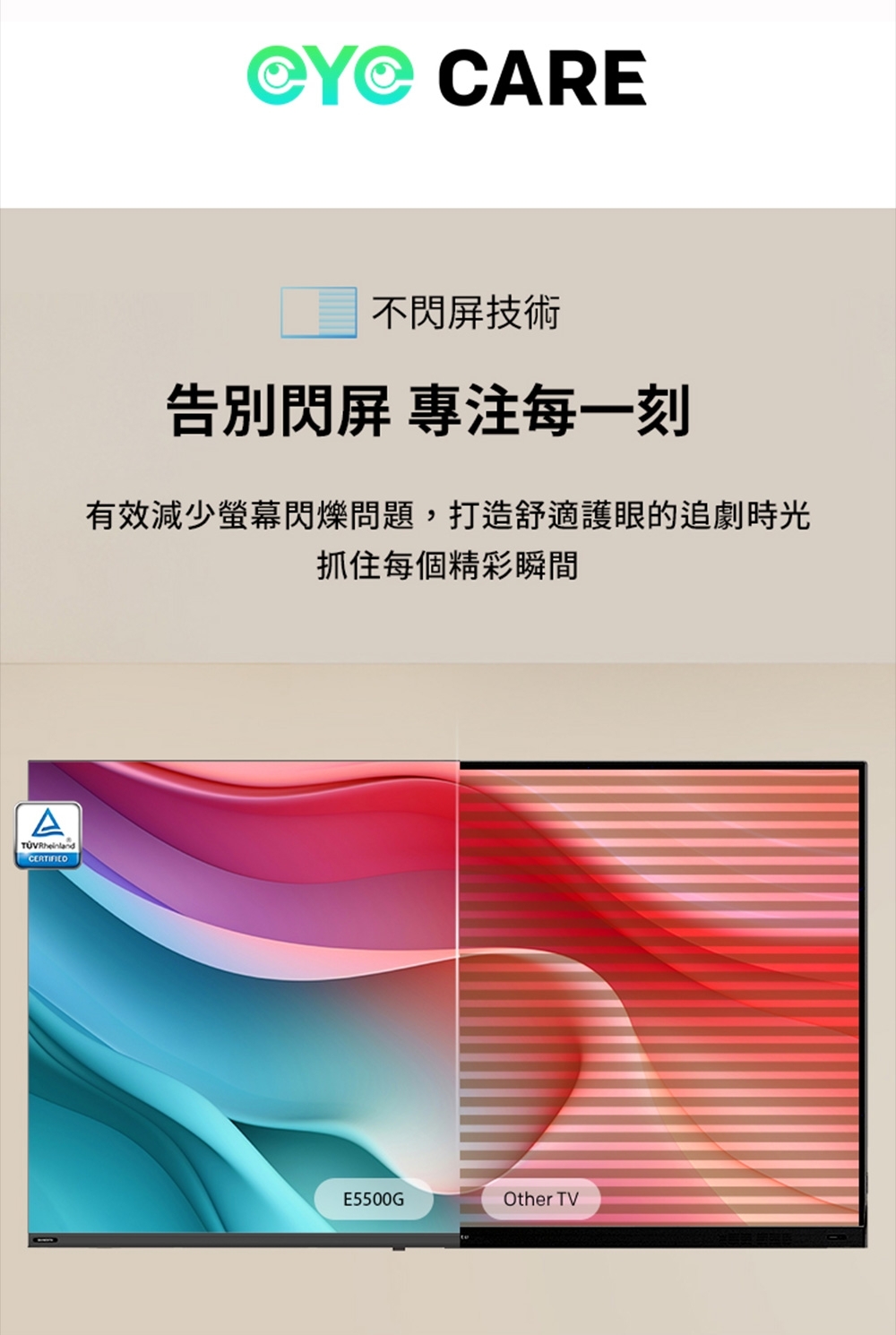 SKYWORTH創維 32E5500G 組合 - 詳情10