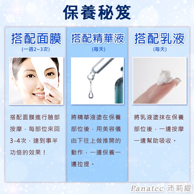 Panatec沛莉緹 K-545 - 詳情10