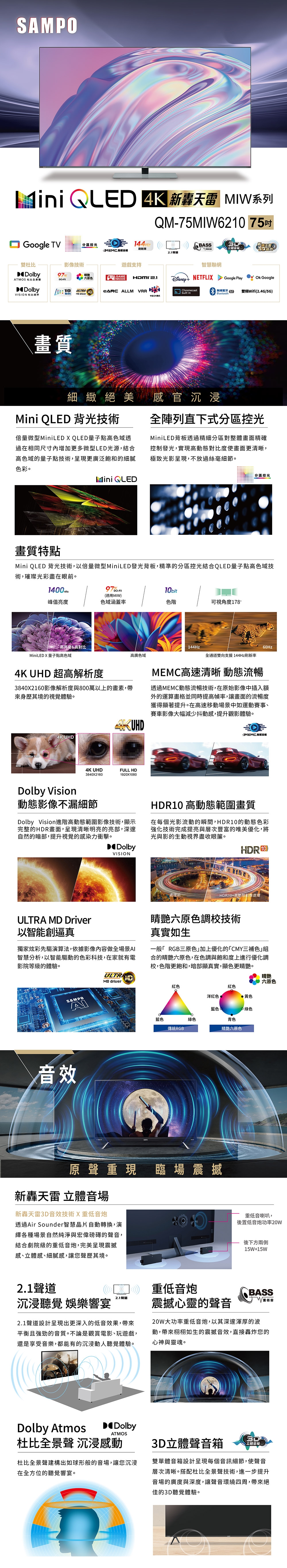 SAMPO聲寶 QM-75MIW6210 - 詳情3