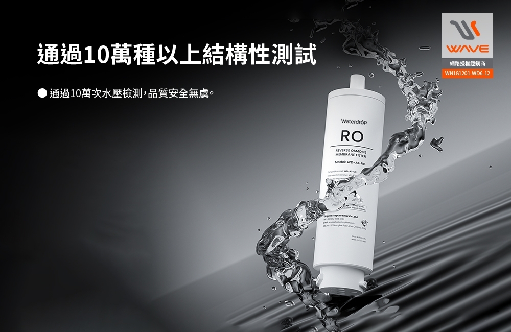 Waterdrop A1 - 詳情13