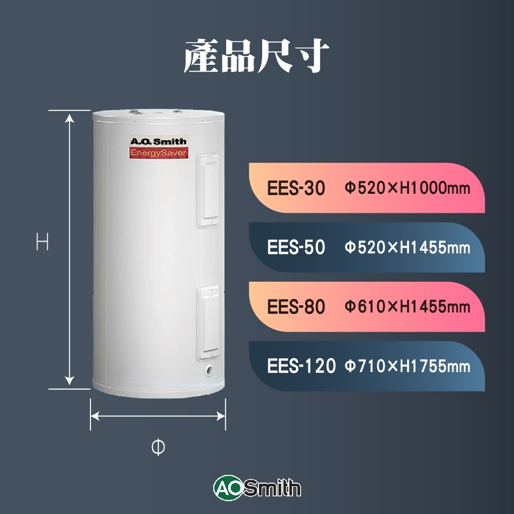 AOSmith史密斯 EES-80 - 詳情8