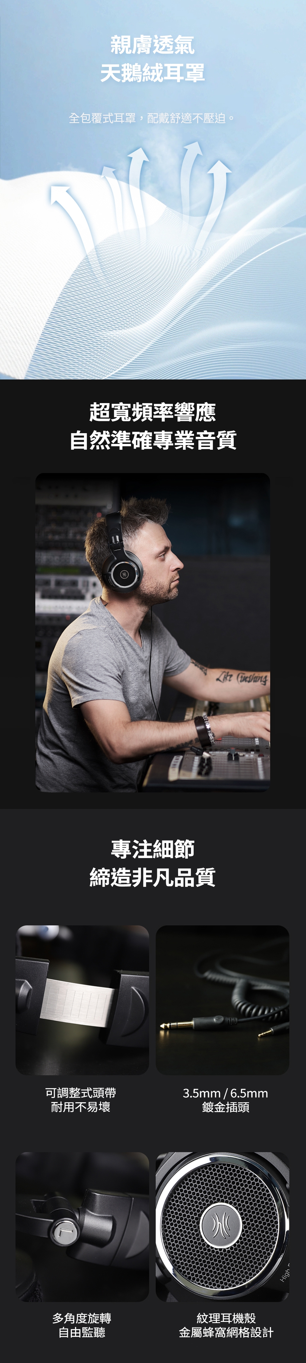 OneOdio Monitor 80 - 詳情4