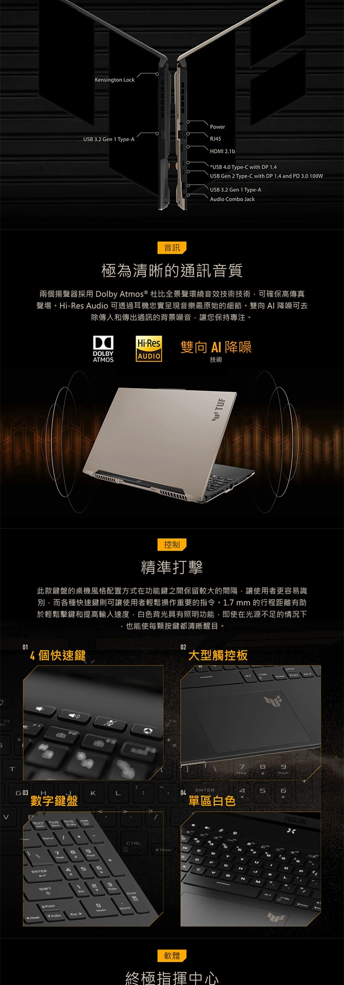 ASUS華碩 FA617NT - 詳情6