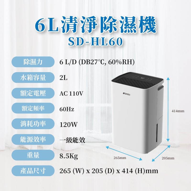 SANSUI山水 SD-HL60 - 詳情11