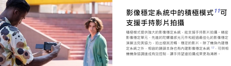 SONY索尼 A7C II ILCE-7CM2 - 詳情14