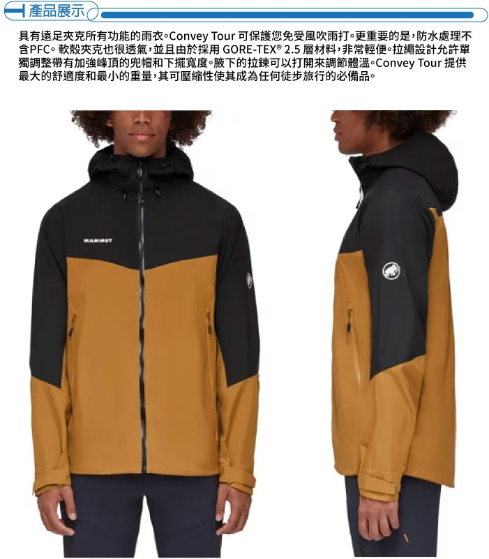 MAMMUT convey tour GORE-TEX ゴアテックス　XL Mammut : Men's Convey Tour HS Goretex Hooded Jacket