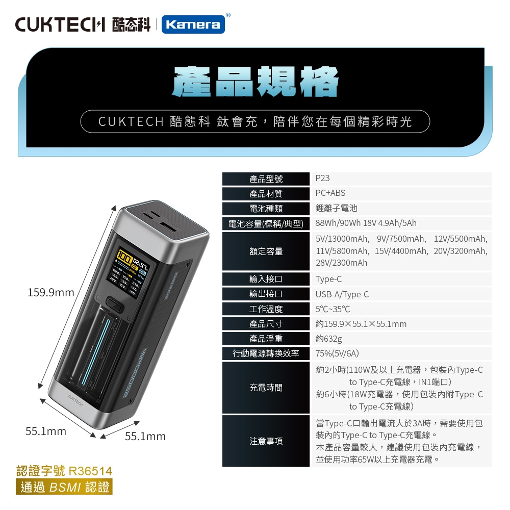 CUKTECH酷態科 P23 - 詳情16