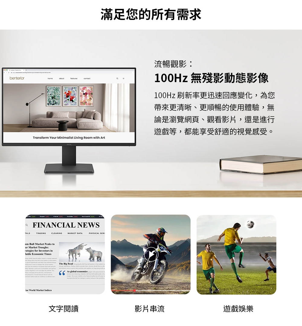 BenQ明碁 GW2491 - 詳情9