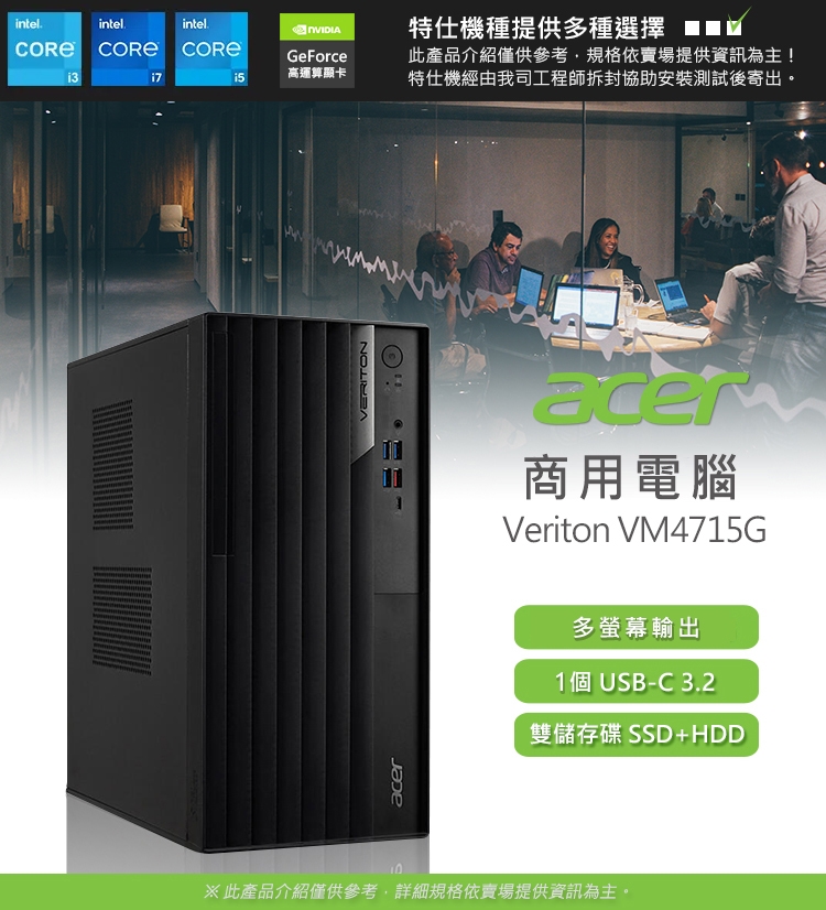 Acer宏碁 VM4715G i5 - 詳情9