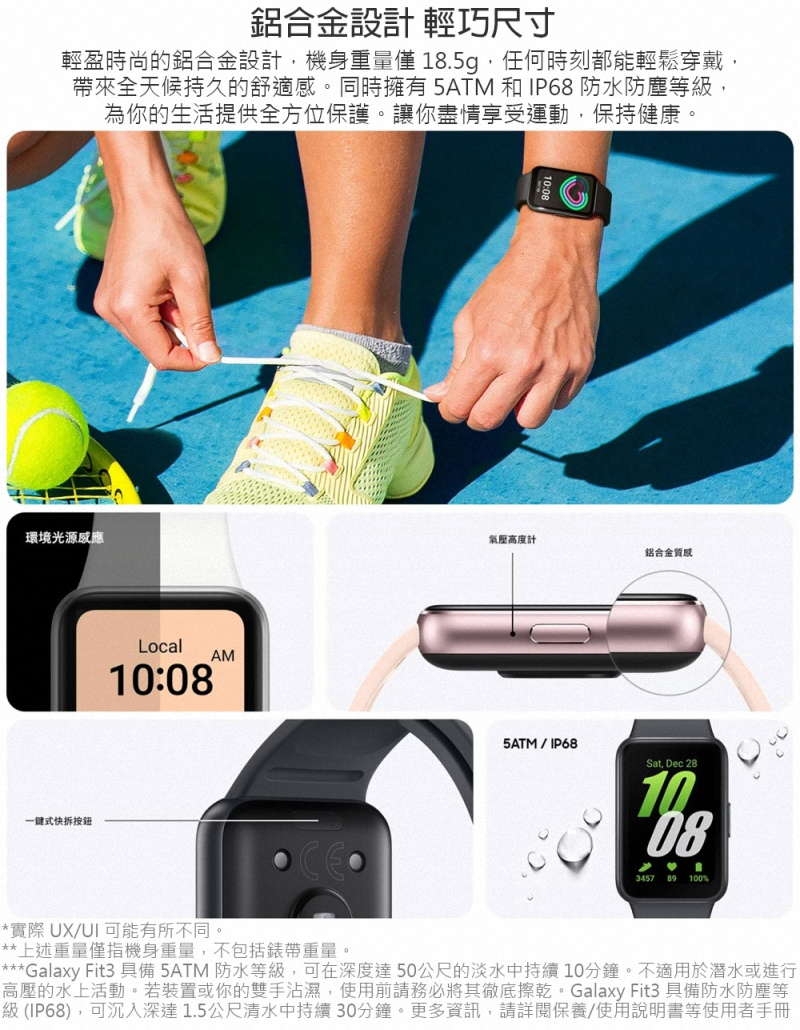 SAMSUNG三星 Galaxy Fit3 - 詳情5