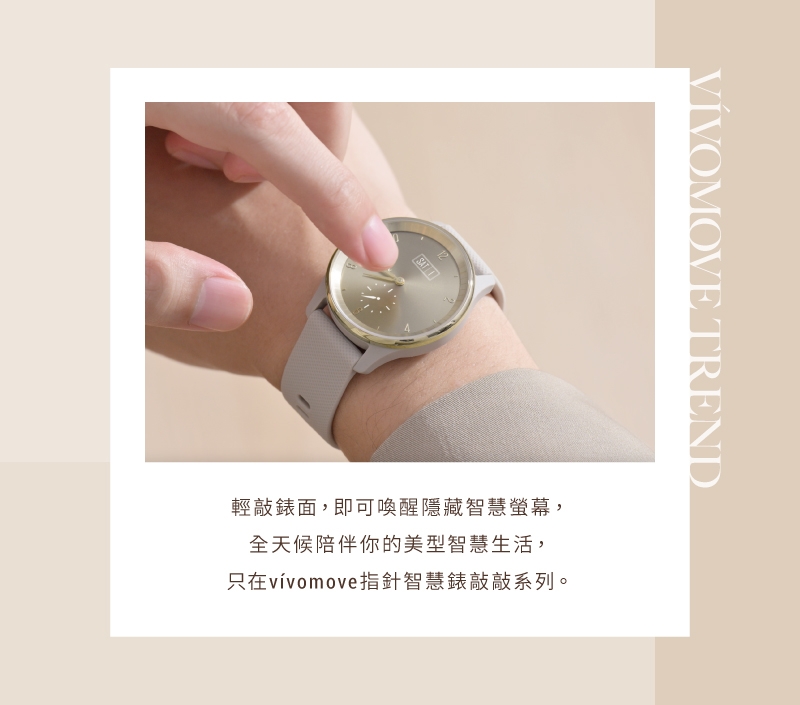 Garmin vivomove Trend - 詳情9