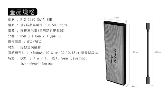 Archgon亞齊慷 C503K 240G - 詳情2
