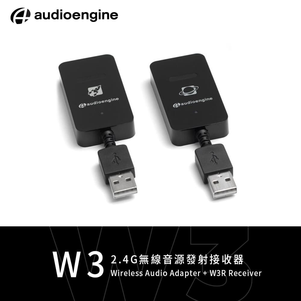Audioengine W3 - 詳情5