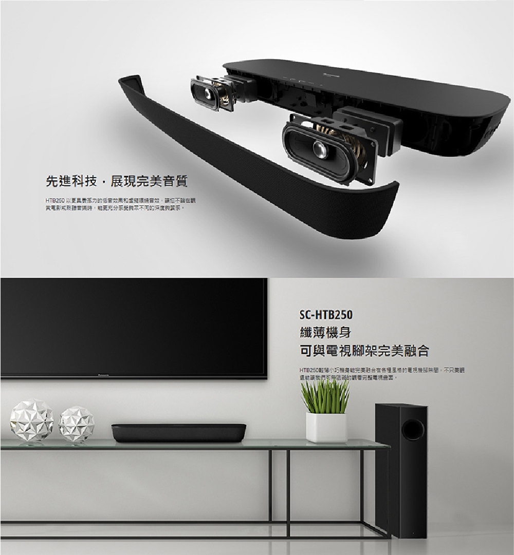 Panasonic國際牌 SC-HTB250 - 詳情3
