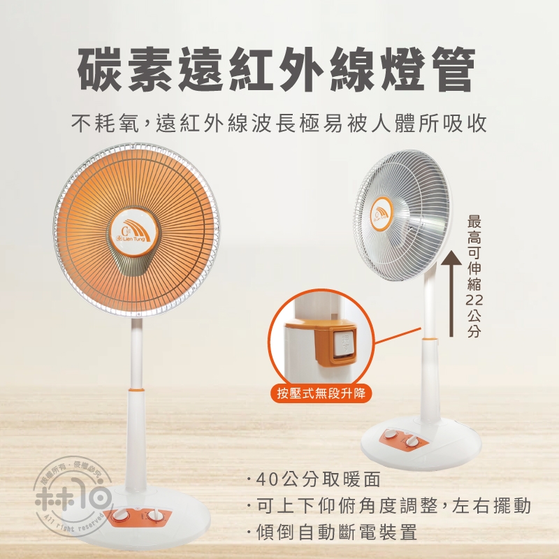 LIEN TUNG聯統牌 LT-979 - 詳情6